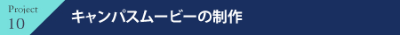 ホームカミングディ