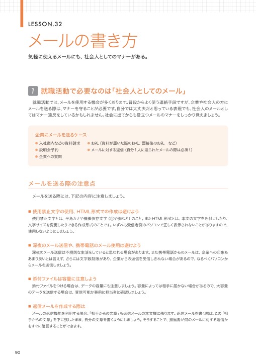 神戸国際大学 Career Guide Book 21 神戸国際大学 Career Guide Book 21