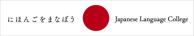 Japanese Language College