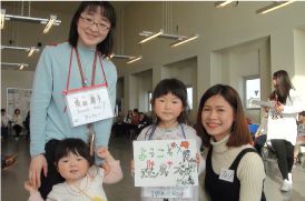 Interact with Japanese Family