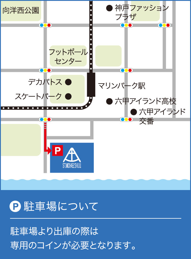 駐車場について