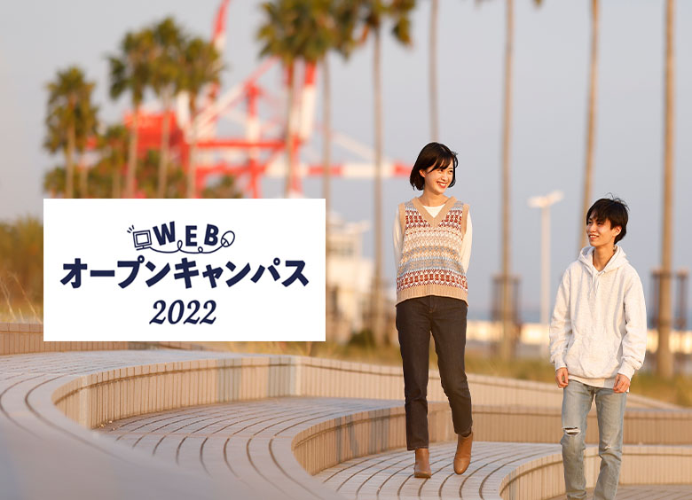 WEB OPEN CAMPUS 2021