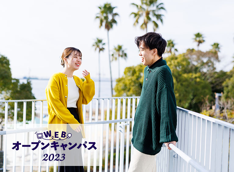 WEB OPEN CAMPUS 2023