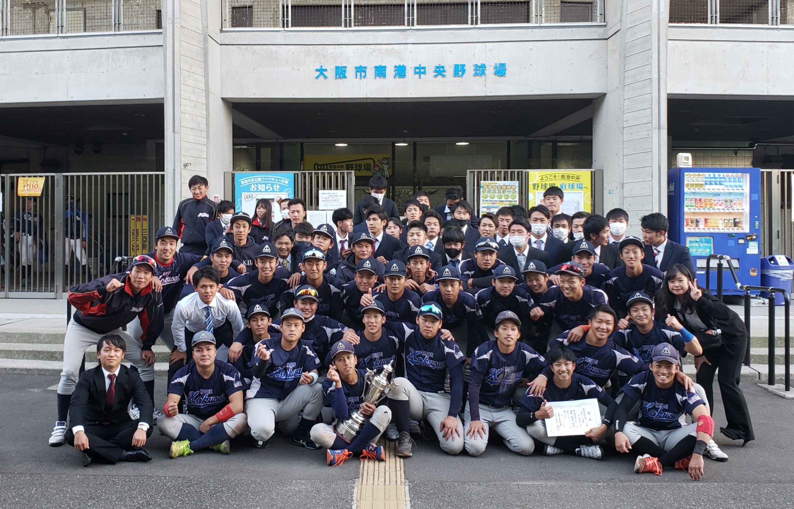 硬式野球部が秋季2部西リーグにおいて優勝しました 神戸国際大学 St Michael S Kiu