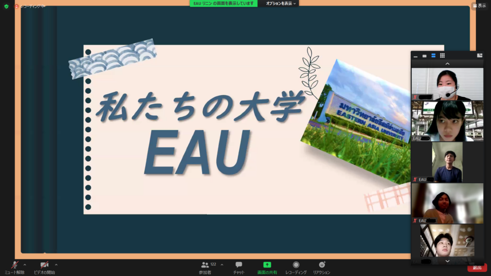 テーマ別に行われたイースタンアジア大学の発表