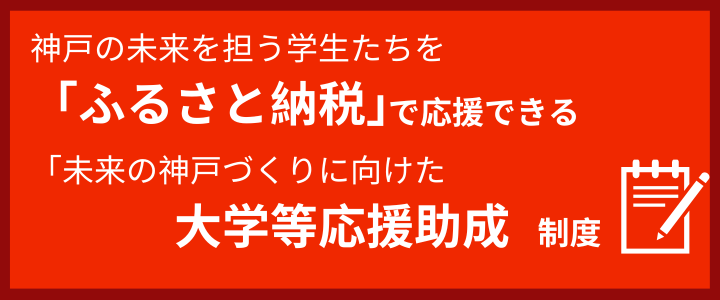 ふるさと納税